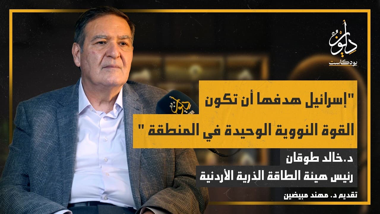  كيف بنت إيران برنامجها النووي _ جزء 2