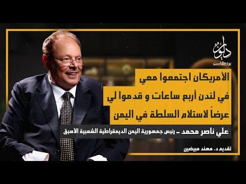 تفاصيل تعرض لأول مرة حول مشروع الوحدة و كواليس اتفاق السلام في اليمن