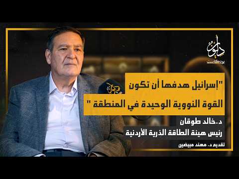  كيف بنت إيران برنامجها النووي _ جزء 2