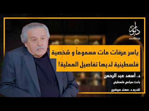 محقق المخابرات أصبح صديقي