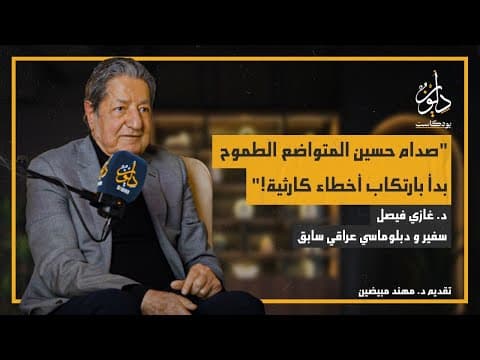 أسرار غزو الكويت وكواليس تجنيد العراق لضابط أمريكي وموقف صدام حسين من تقاريره