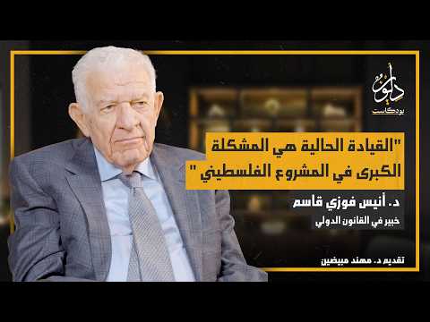 الحقيقة المخفية لاتفاق أوسلو - جزء 1
