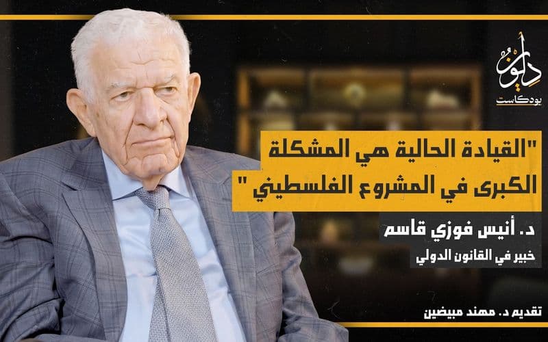 الحقيقة المخفية لاتفاق أوسلو - جزء 1